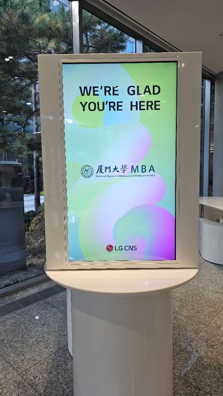 Asia MBA Forum — 1st Forum, Seoul, November 2025