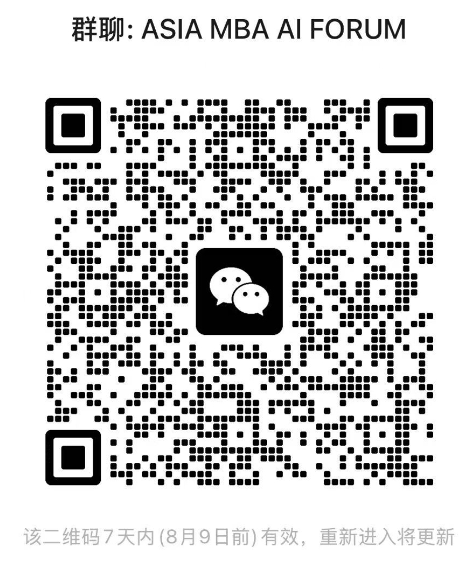 ASIA MBA AI FORUM WeChat group QR code